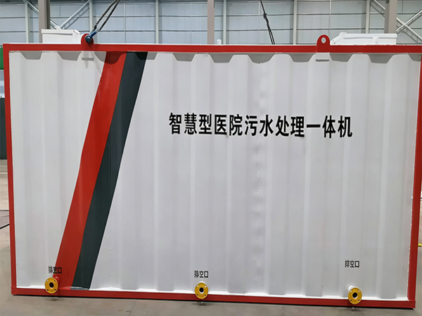 準(zhǔn)確選型醫(yī)療機(jī)構(gòu)污水處理設(shè)備